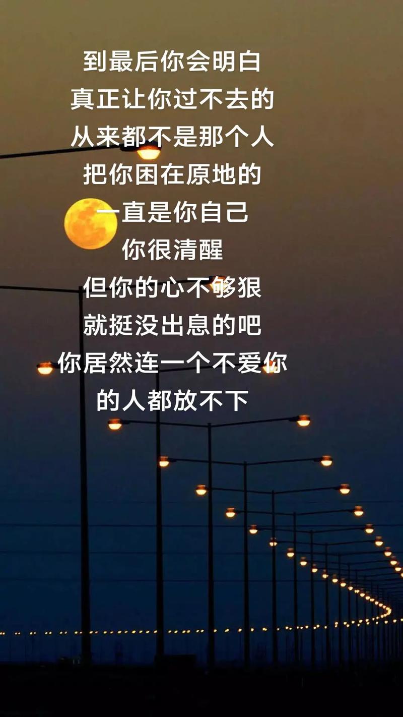 放不下，就离开吧  第1张