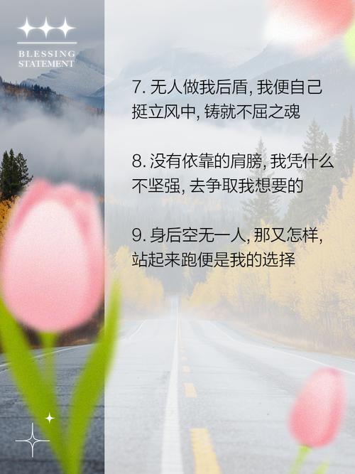 要有多坚强，才敢念念不忘  第1张