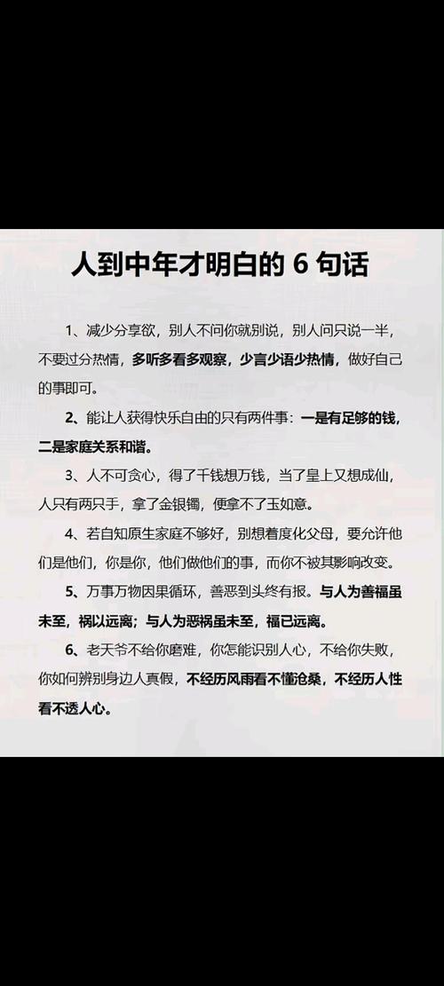 人到中年，改变人生的建议  第1张