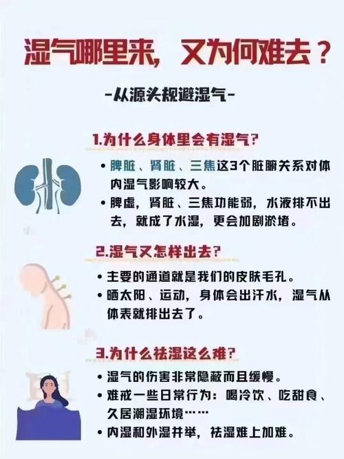 湿气重都有什么症状？你有没有中招？  第1张