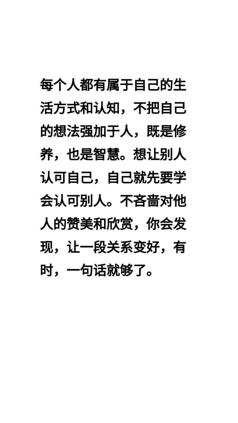 你不需要活在别人的认可里  第1张