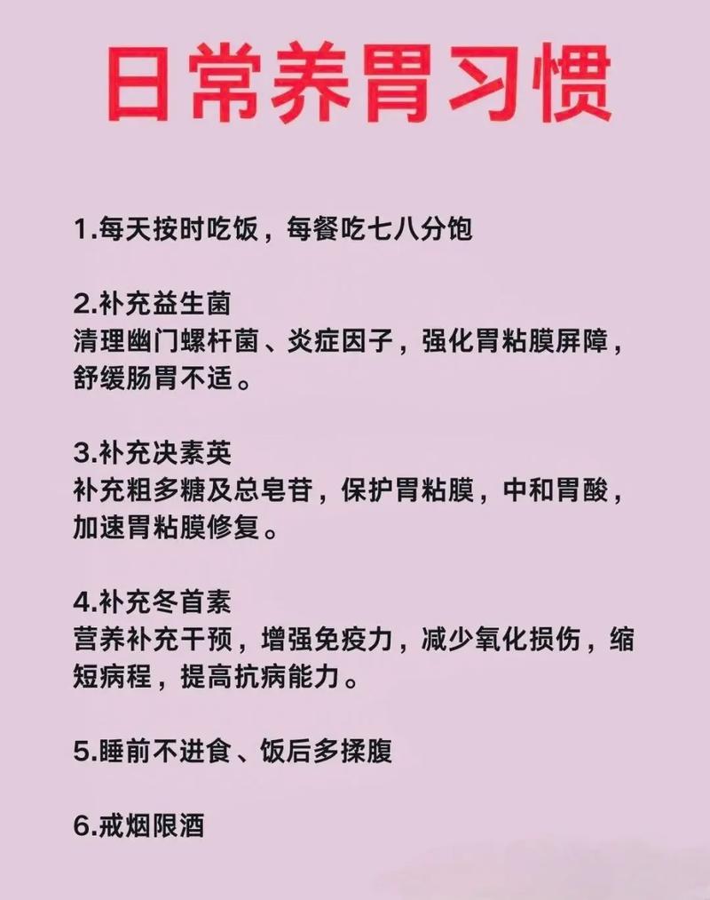 呵护“肠胃”健康加倍，学这6招让你有个好肠胃！  第1张
