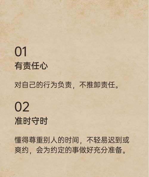 靠谱的人都有什么特征  第1张