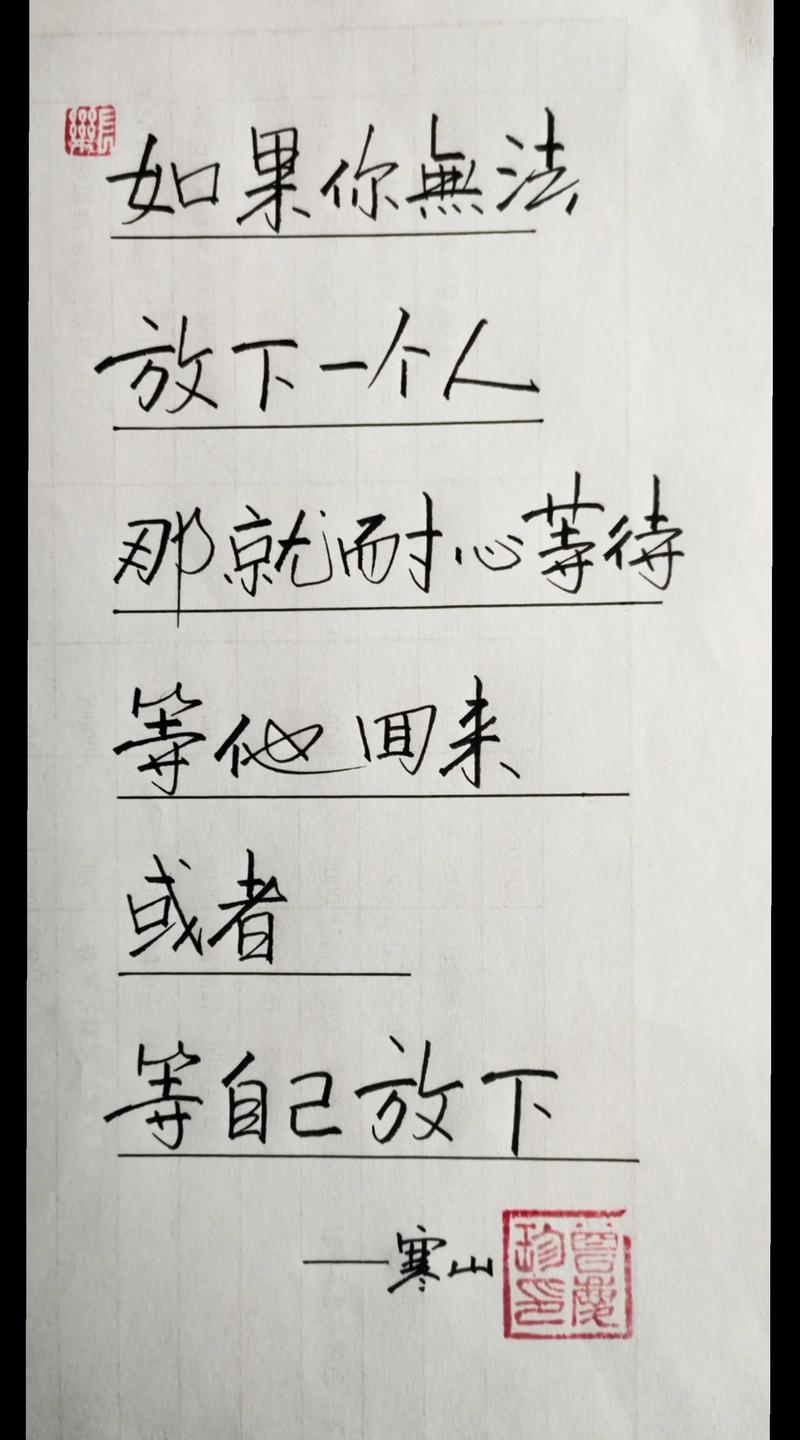 如何放下一个人  第1张