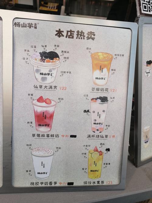 奶茶过夜能喝吗  第1张