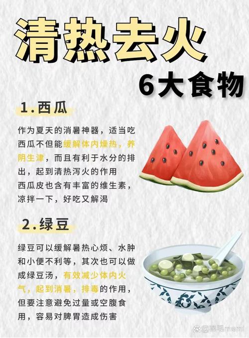 夏天吃什么解暑又减肥  第1张