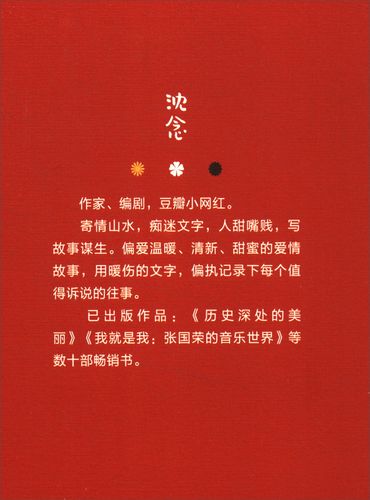 我喜欢的所有样子，你都没有  第1张