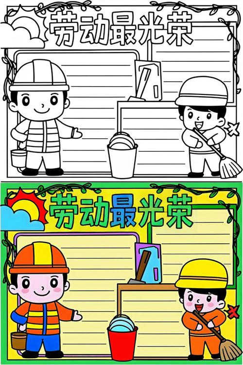 让孩子爱上劳动，成就光明未来！  第1张