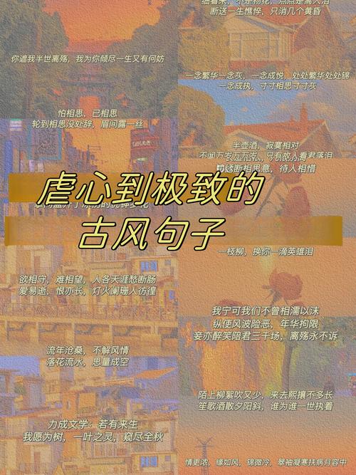 伤感古风唯美文案  第1张