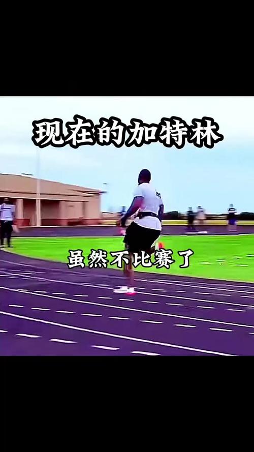 不愧为体坛常青树！贾斯汀·加特林：我是一位时光旅行者  第1张