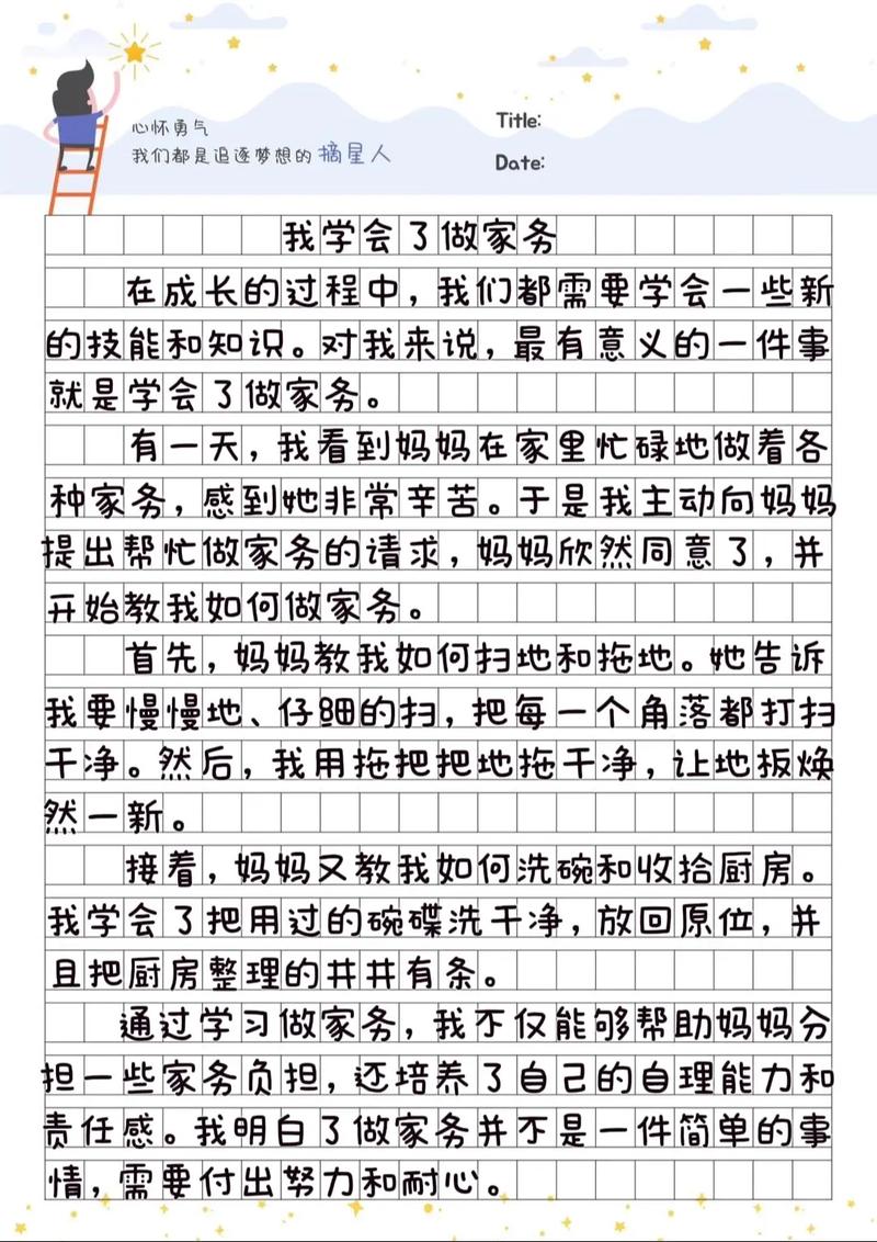 感悟‖孩子，做家务本就是一场修行  第1张