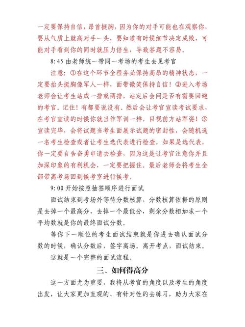 2021公务员面试小干货（2）  第1张