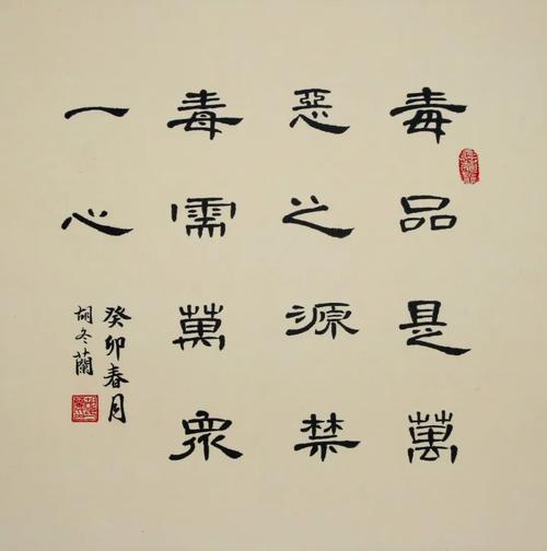 禁毒文艺之诗词鉴赏篇  第1张