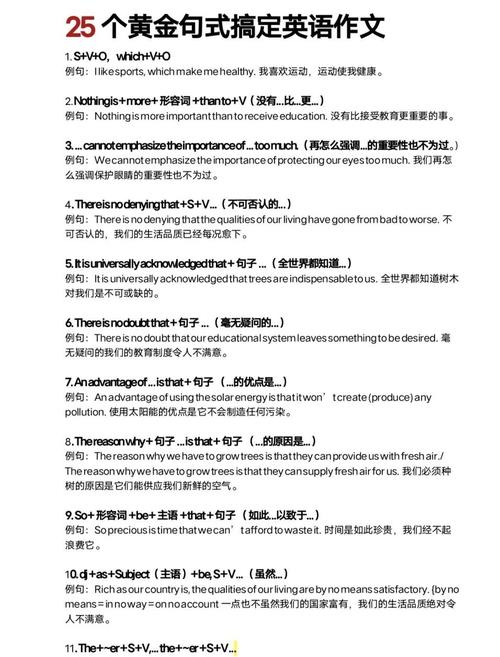 初中英语常考必背句型50个  第1张