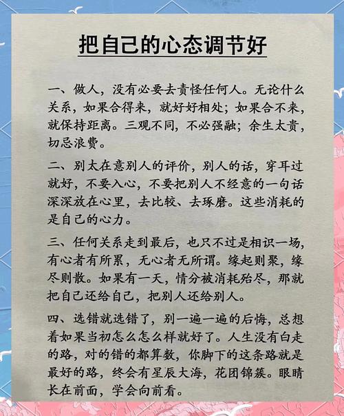 调整心态的句子，精辟有理，深入人心  第1张