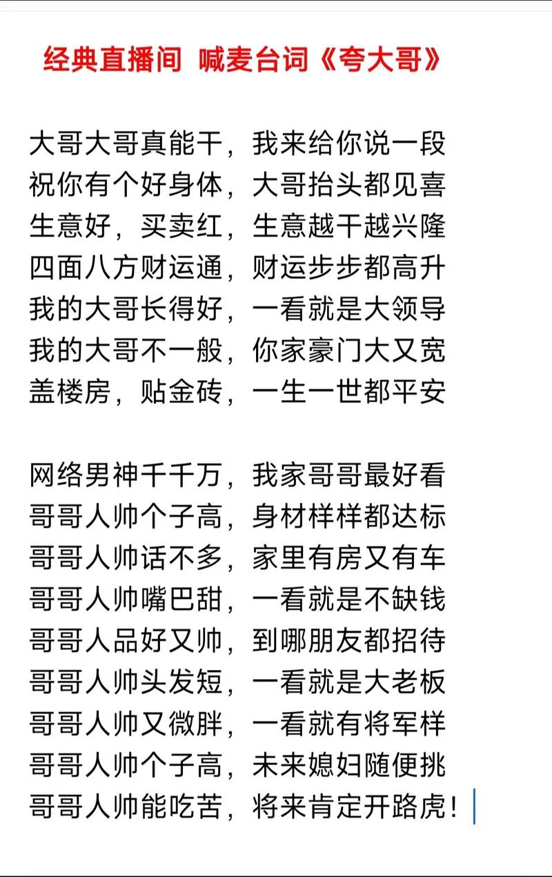 喊麦其实只要掌握四个字就可以  第1张