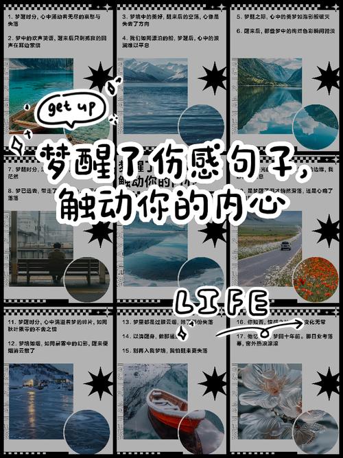 梦醒了伤感句子：盼了千年的美梦，醒来后只留下了伤感  第1张