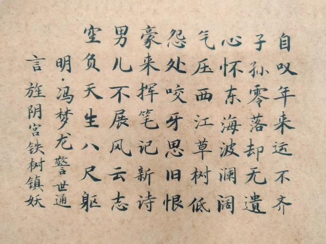 冯梦龙《警世通言》十句经典名言，教你处世谋略智慧  第1张