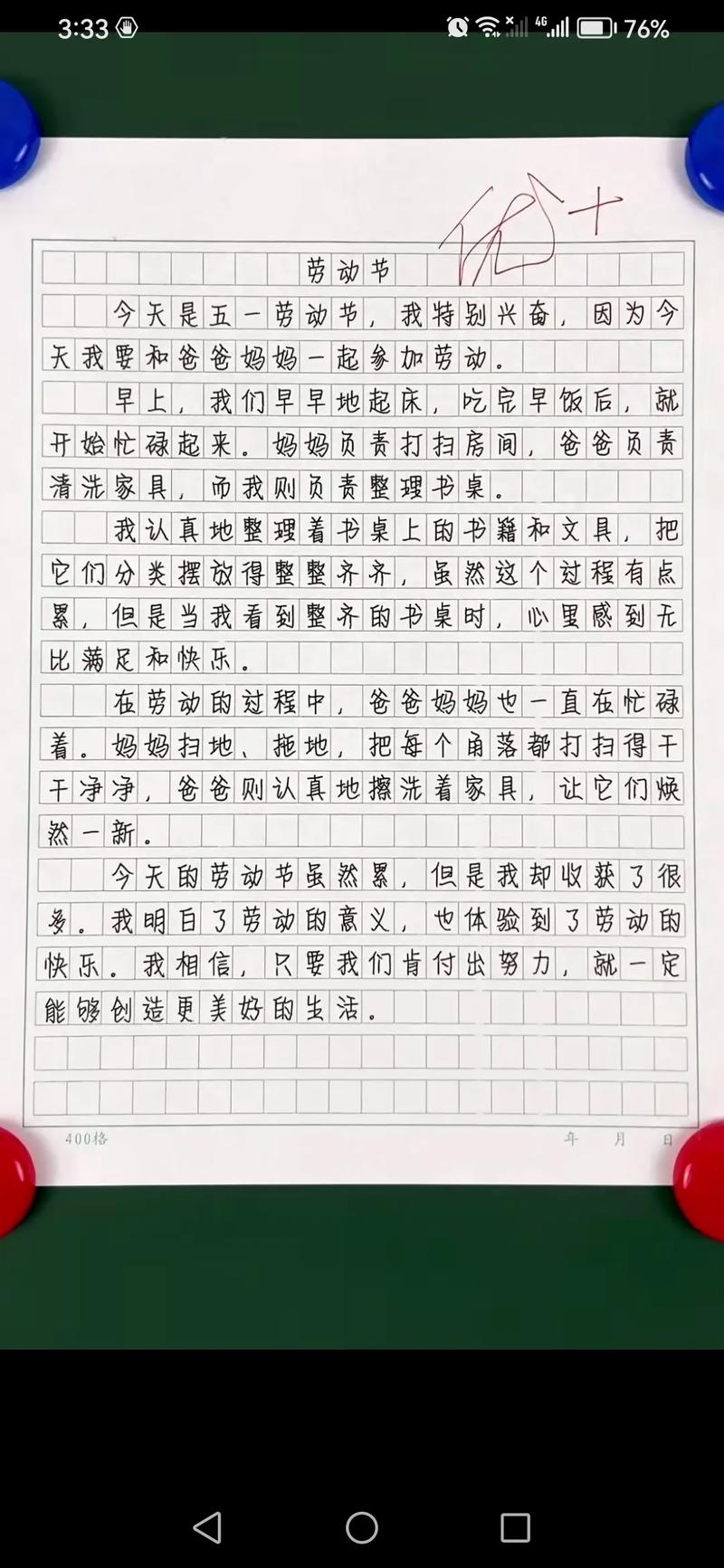 小学生优秀作文：在劳动中收获  第1张