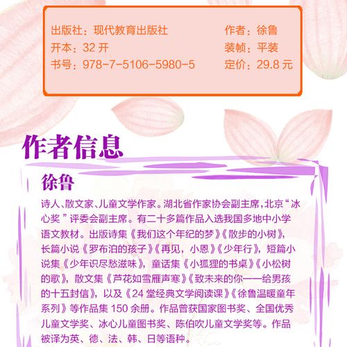 晚霞中的红蜻蜓  第1张