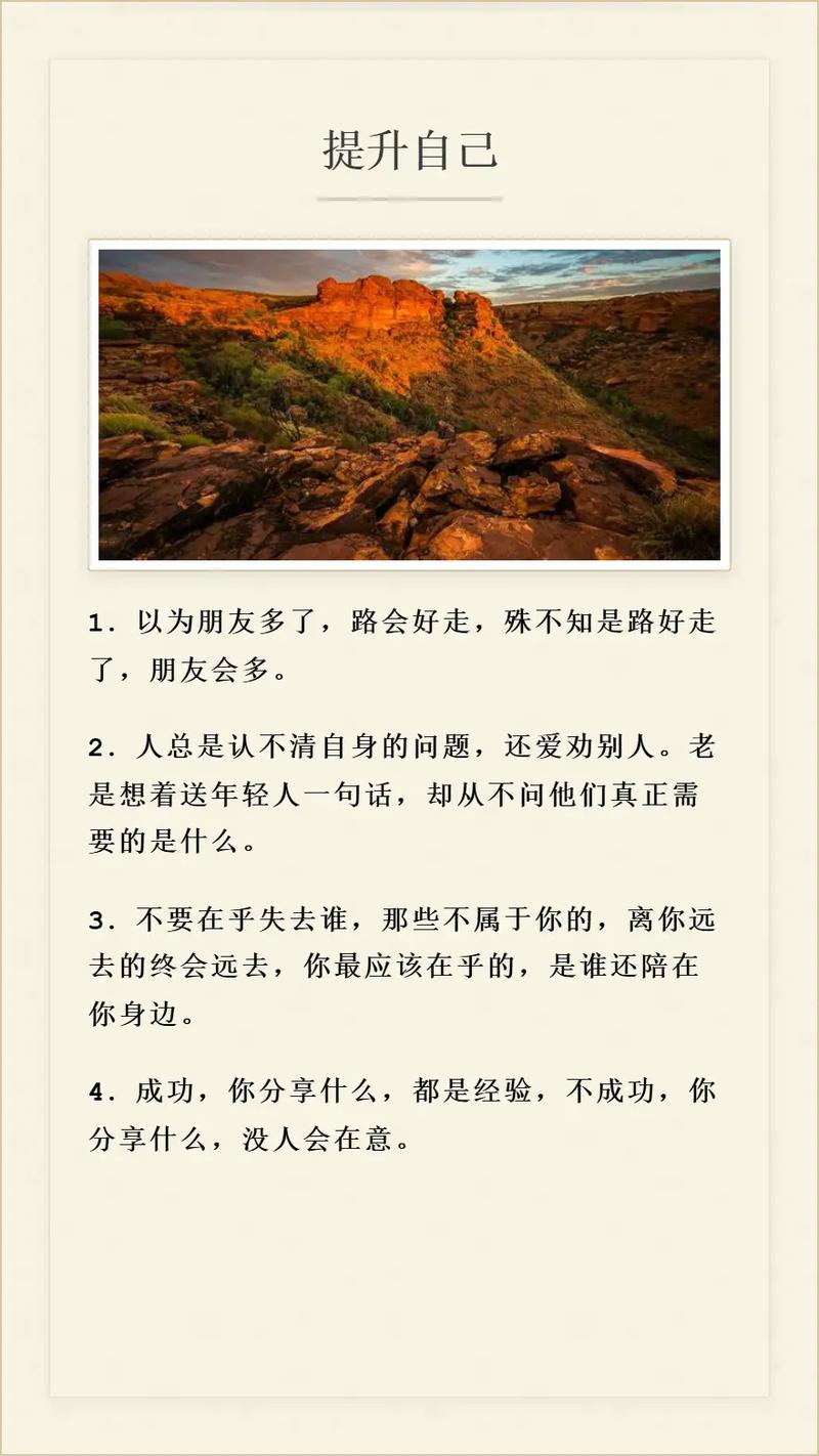 20句调整自己心态的好句子，送给身处低谷的人  第1张