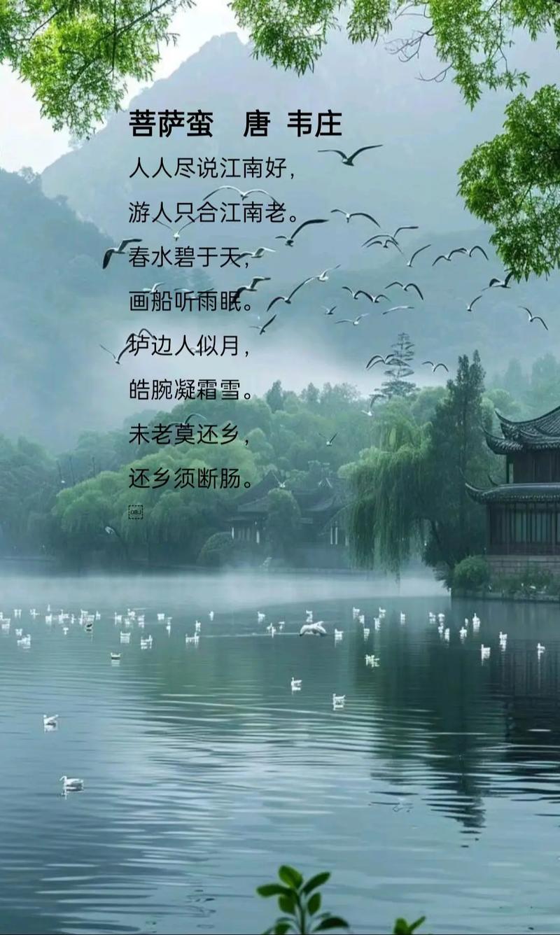 烟雨江南唯美文案，带你领略江南水乡古韵风情  第1张