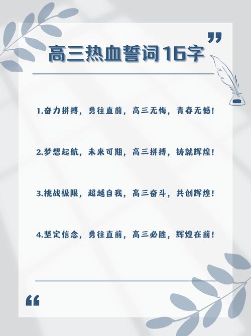 高考百日誓师词激昂简短 高考倒计时100天给孩子鼓励的话  第1张