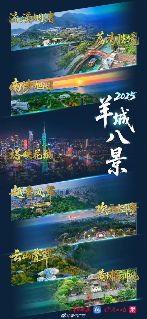 以城相见｜璀璨广州，千年商都，风华正茂  第1张