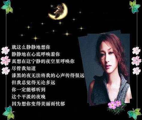 今夜让我静静地想你  第1张