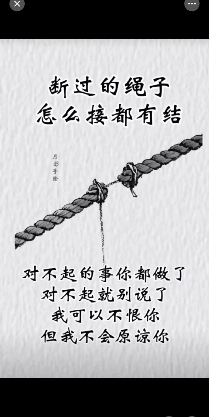 爱就这样断了线  第1张