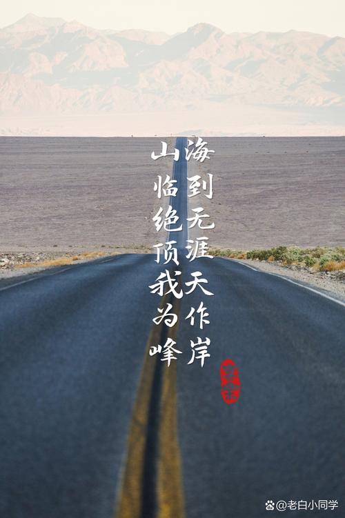 度过眼前的苟且，才有诗和远方  第1张