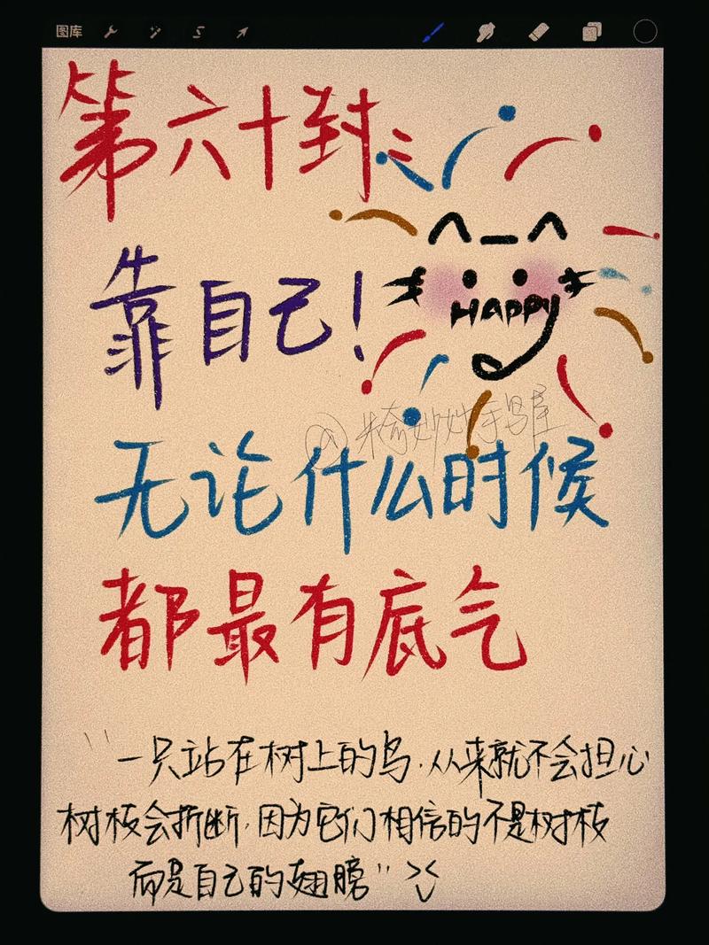 经营好自己，别人才会想靠近  第1张