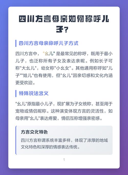 母亲的成都话  第1张