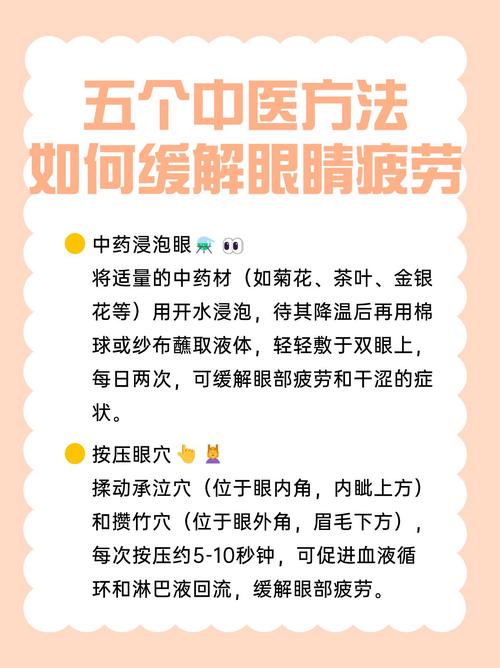如何缓解眼睛疲劳很长一段时间？  第1张