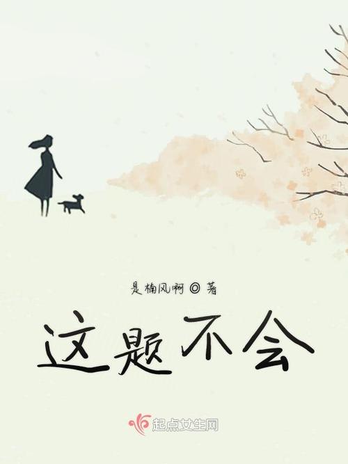 哪道题不会  第1张