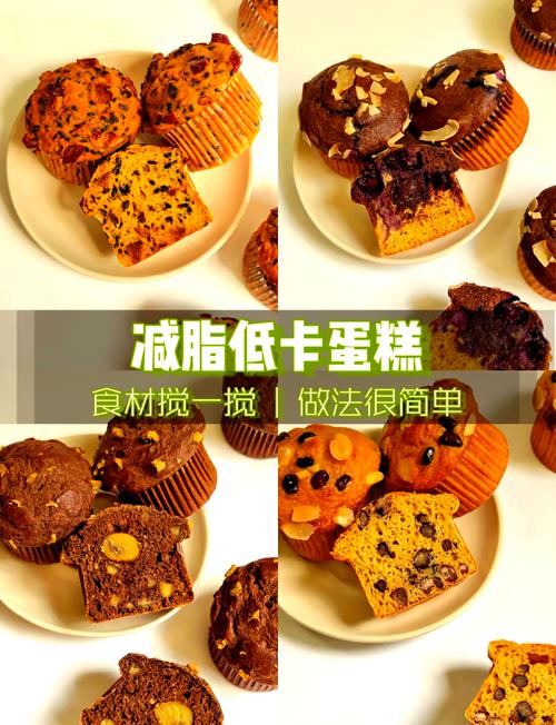 为了你的健康，哪些蛋糕要少吃  第1张