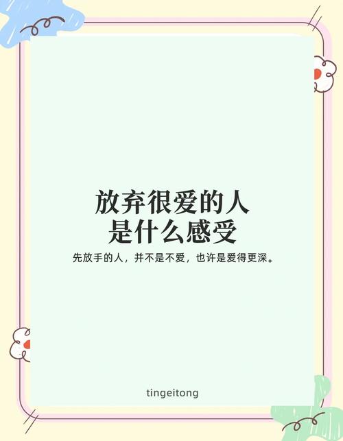 因为爱，舍不得放弃  第1张