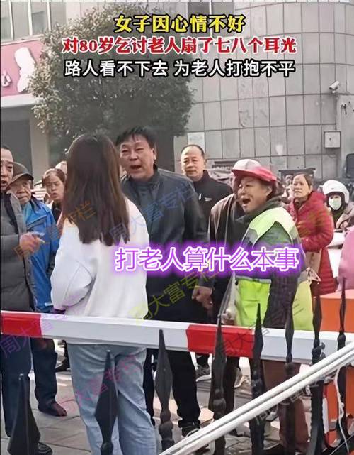 打抱不平  第1张