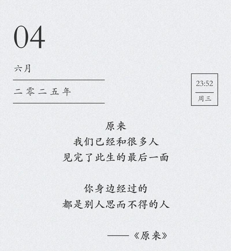 生来为了认识你之后，与你分离  第1张