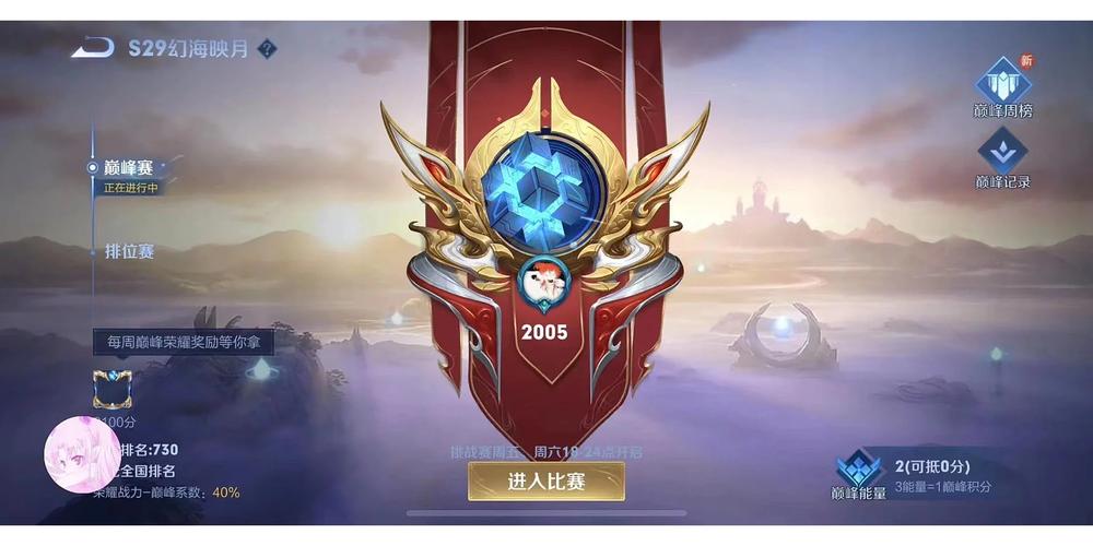 王者巅峰  第1张