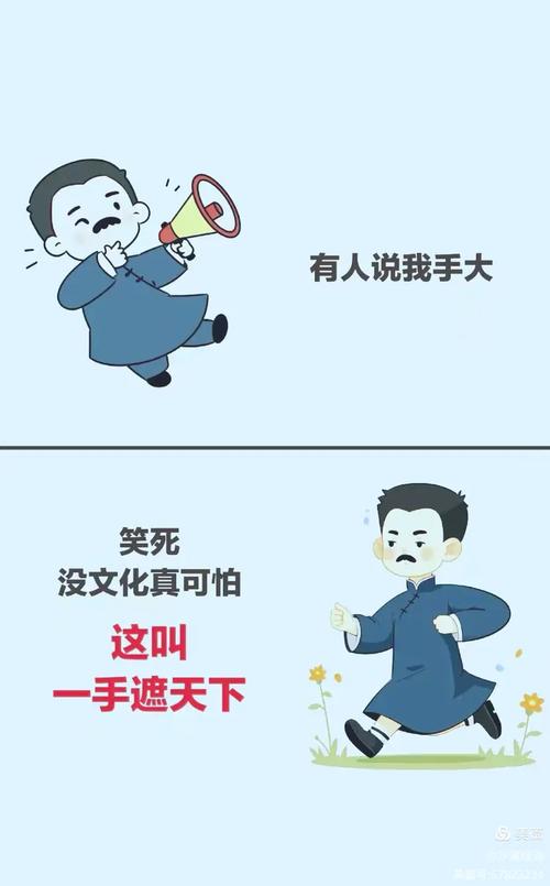 没有文化真可怕  第1张