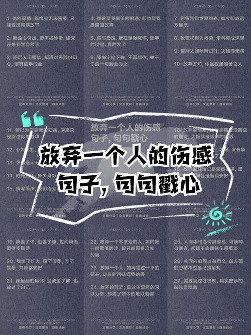 放弃等待一个人的说说，送给失望心寒的你！  第1张