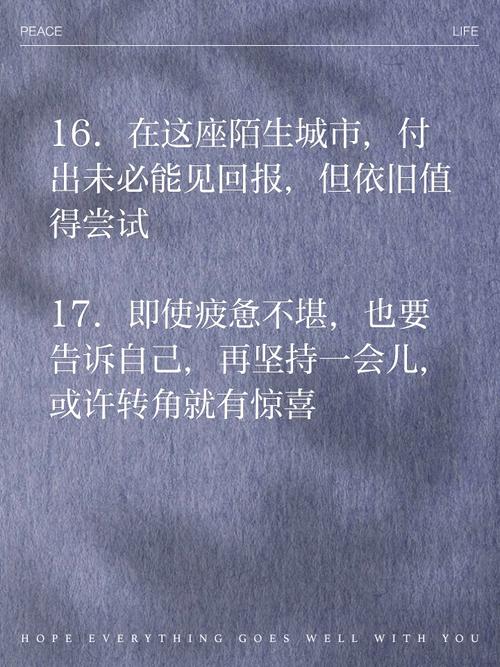 一个人一个城市的感悟（表达到一个新地方的句子）  第1张