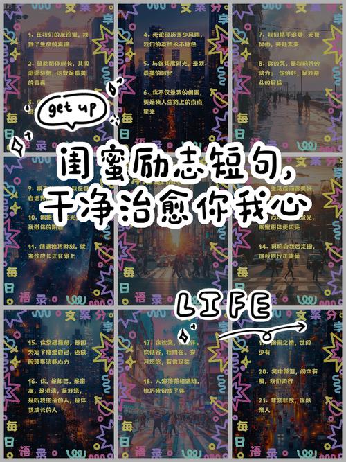 描写闺蜜友谊的唯美说说，超暖心好听  第1张