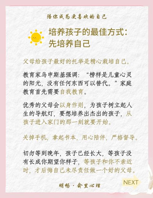 家长们 要让孩子拥有感知幸福的能力！（附教育名言）  第1张