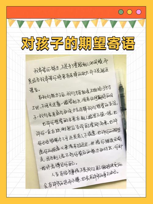 寄语侄儿三句话：  第1张