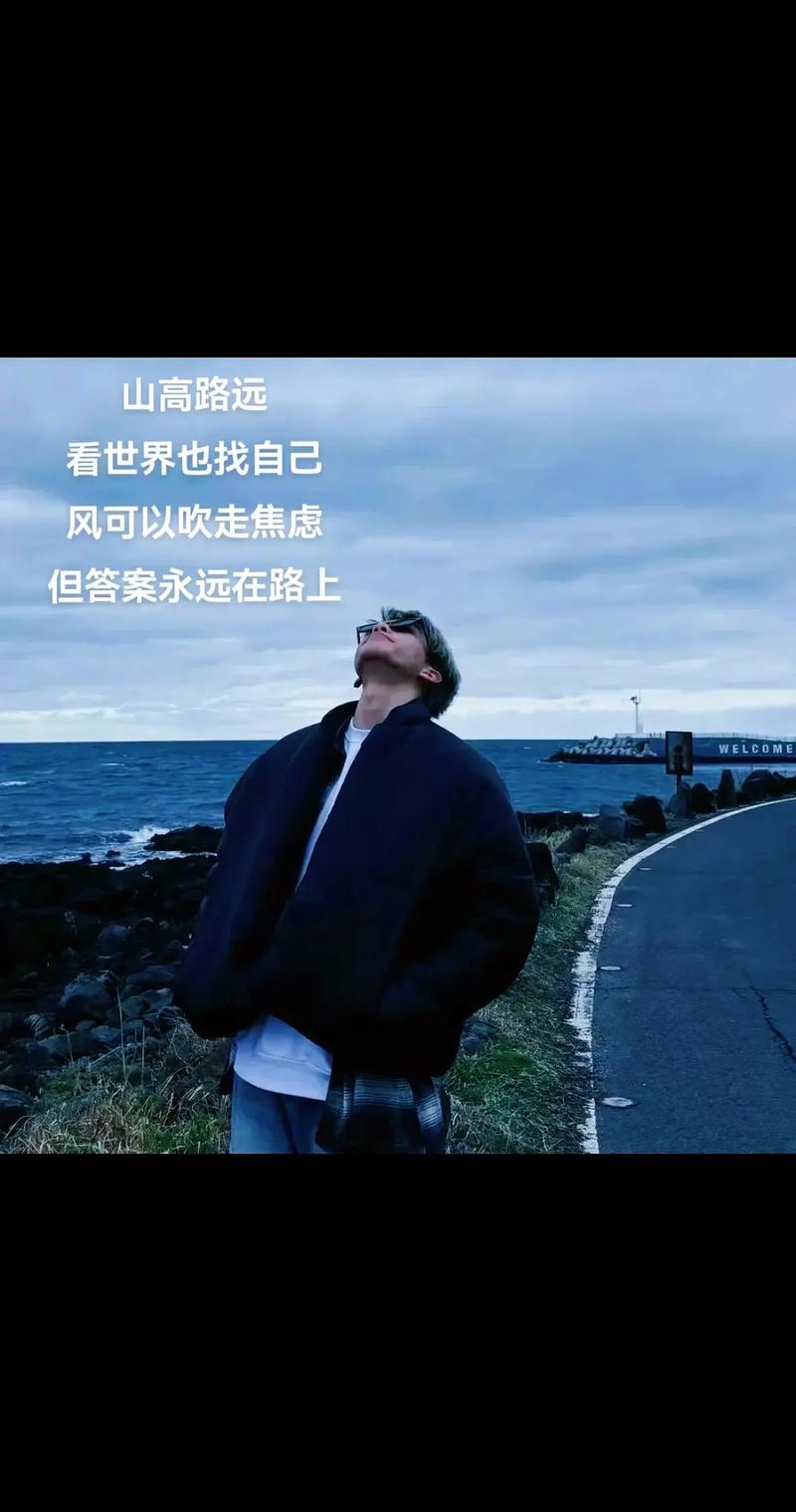 文案：“我们跑去远方，到陌生的城市，做真正的自己”  第1张