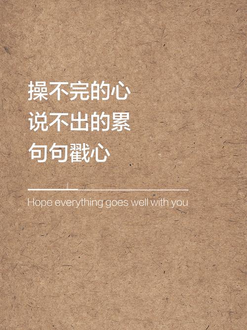 心里舍不得放不下的句子，送给很累的你  第1张