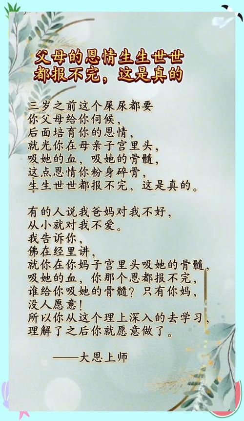 家长最有感悟的家庭教育名言一段话汇总  第1张