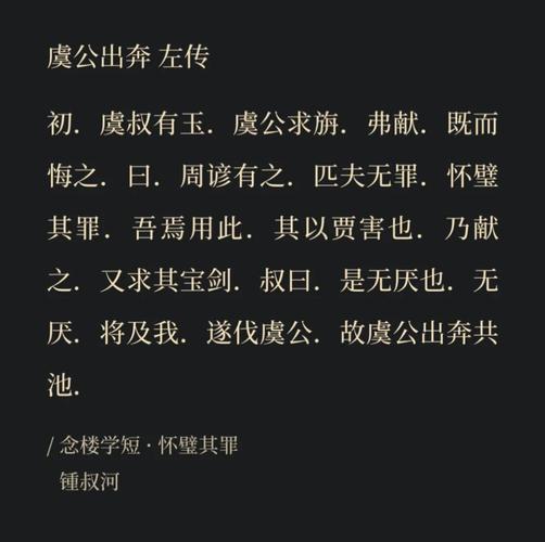 【荐读】《左传》经典30句，每句都是大智慧  第1张